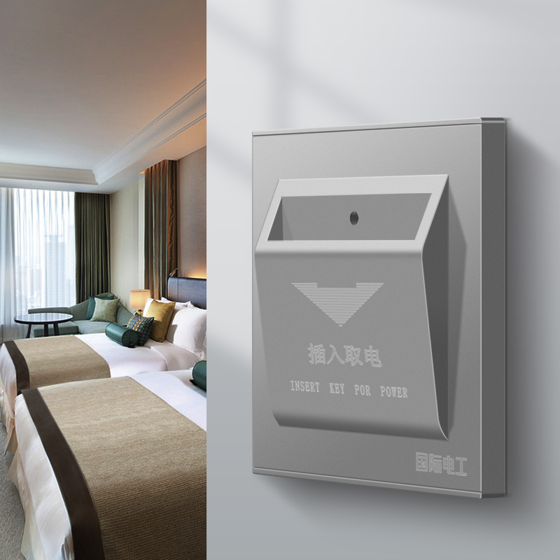 插卡取电开关面板酒店宾馆民宿房卡三线延时取电器 40A任意卡取电