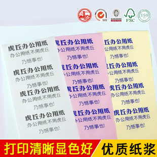 虎丘三联无碳收银纸75x60 打印纸 包邮 75卷小票纸三层针式