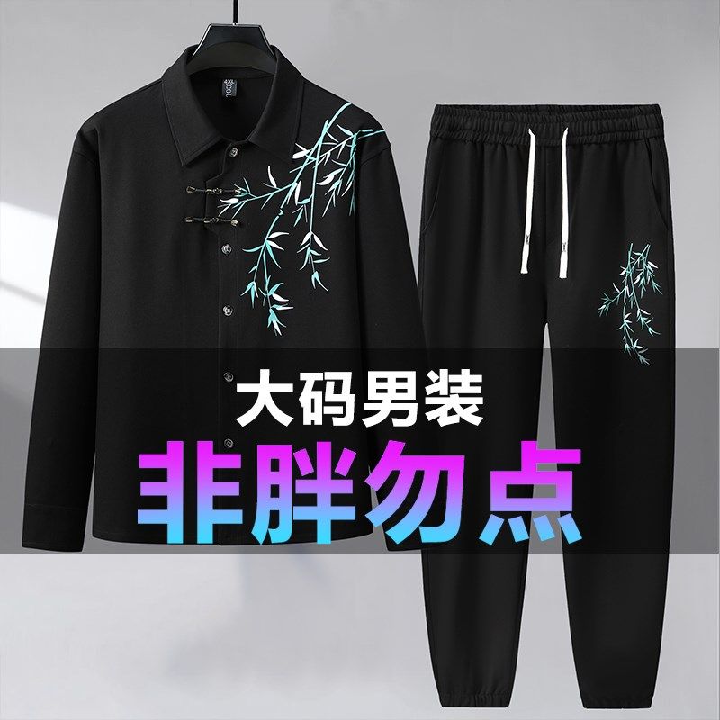 350斤新款衬衫外套男士套装加肥加大码裤子国风新中式唐装两件套