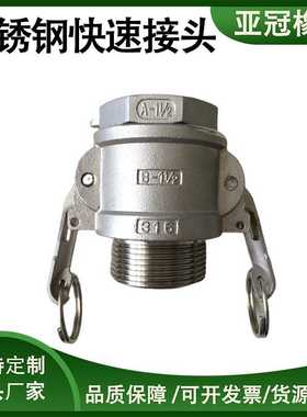 DC不锈钢快速接头ABCDEF扳把式DP不锈钢扳把