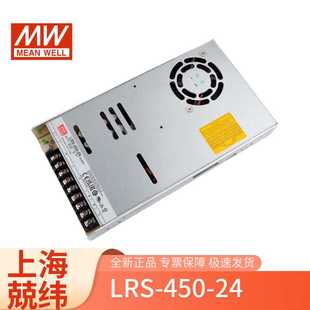 450 24v直流450W 工业变压器明纬开关 稳压NES 明纬电源LRS