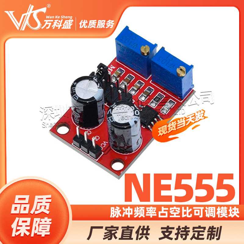NE555脉冲频率占空比可调模块方波矩形波信号发生器 步进电机驱动