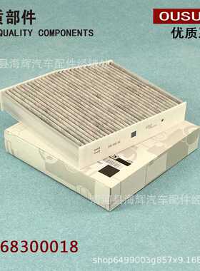 适用于B180B200A160A180空调滤芯滤清器A2468300018