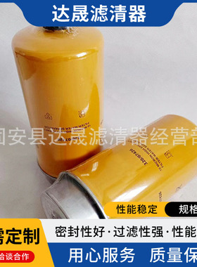 工程机械油水分离滤芯320/07426发动机燃油滤清器