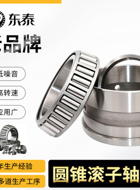 DTU圆锥滚子轴承30615 30616 30617 30618小齿轮轮轴轴承轴承钢