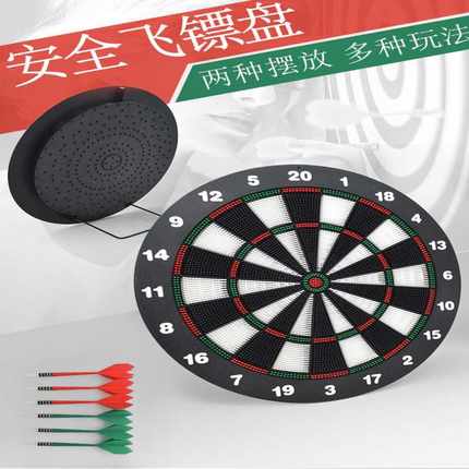 儿童飞镖盘套装家用室内飞镖靶专业比赛飞标盘初学者安全软式飞镖