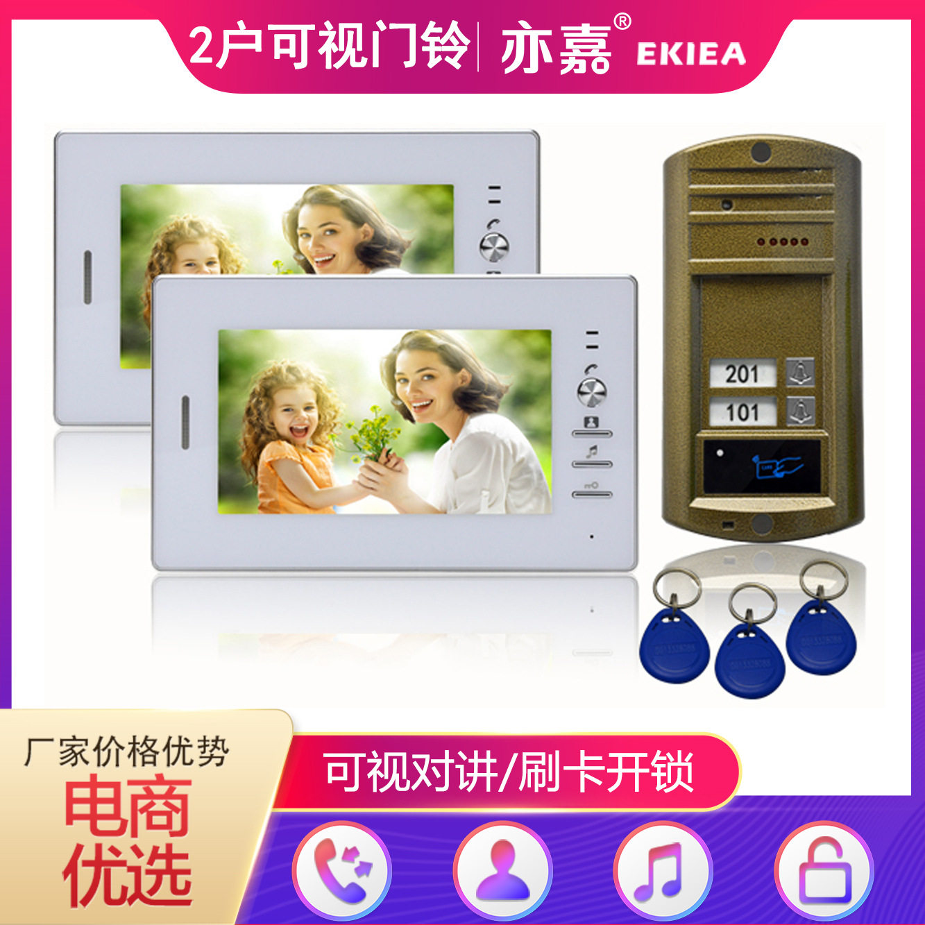 家用别墅2-3-4户型/7寸彩色高清有线可视对讲门铃刷卡门禁系统,鲜花速递/花卉仿真/绿植园艺,其它园艺用品,淘宝优惠券,粉丝福利购,淘宝优惠卷