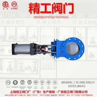 PZ673H 铸钢气动刀形闸阀 16C气动刀闸阀 上海精工阀门厂刀阀