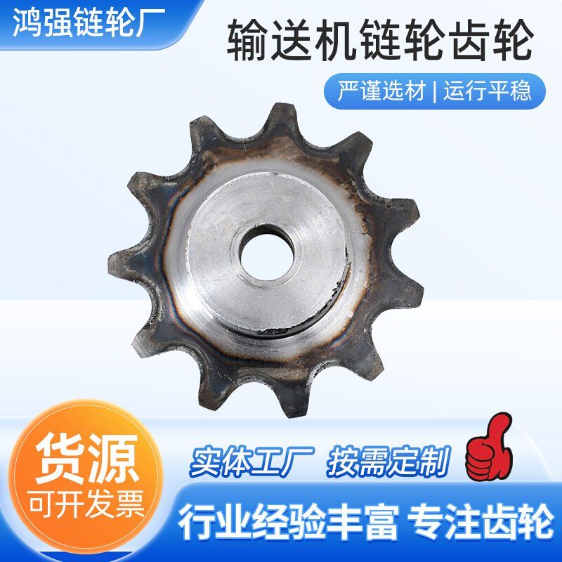 11分传动链轮单排链条淬火不锈钢链工业设备输送机齿轮