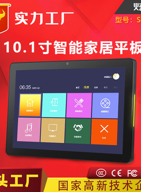 10寸10.1寸中控屏POE供电 彩灯86盒 可触摸3566CPU智能家居中控机