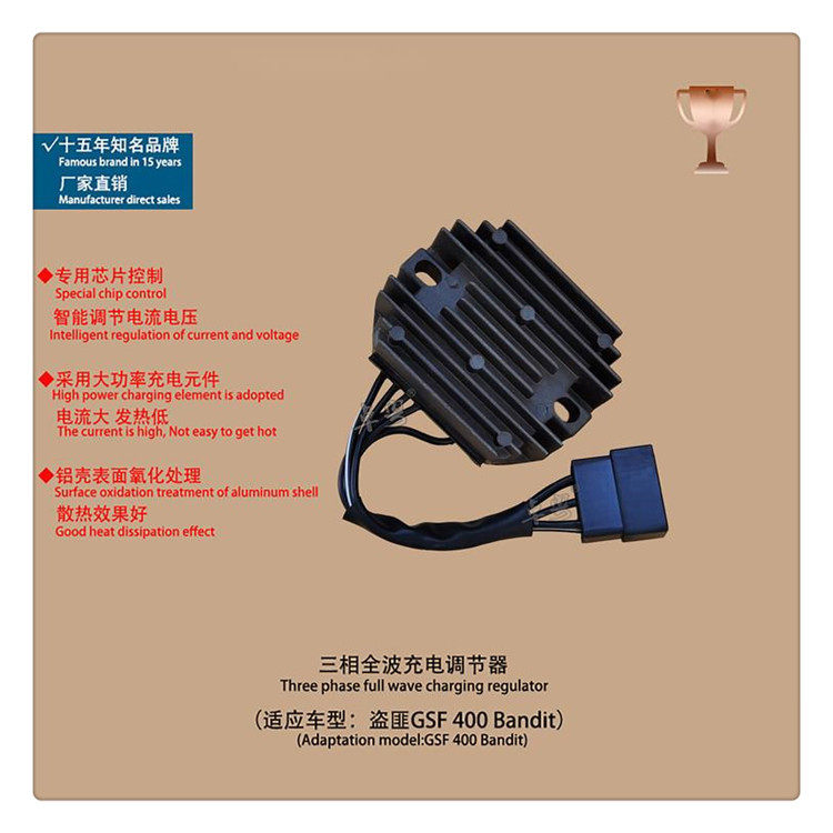 摩托车配件盗匪250 GSF400 74A 75A 77A 充电器 整流器 稳压器