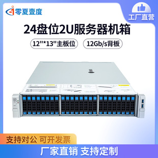 2U24小盘位机架式服务器IPFS渲染存储计算数据库AIO服务器NAS机箱