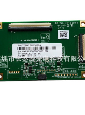15.6寸TPK电容屏AM15658V0、MT9C15658EU00、MT9D156C55125