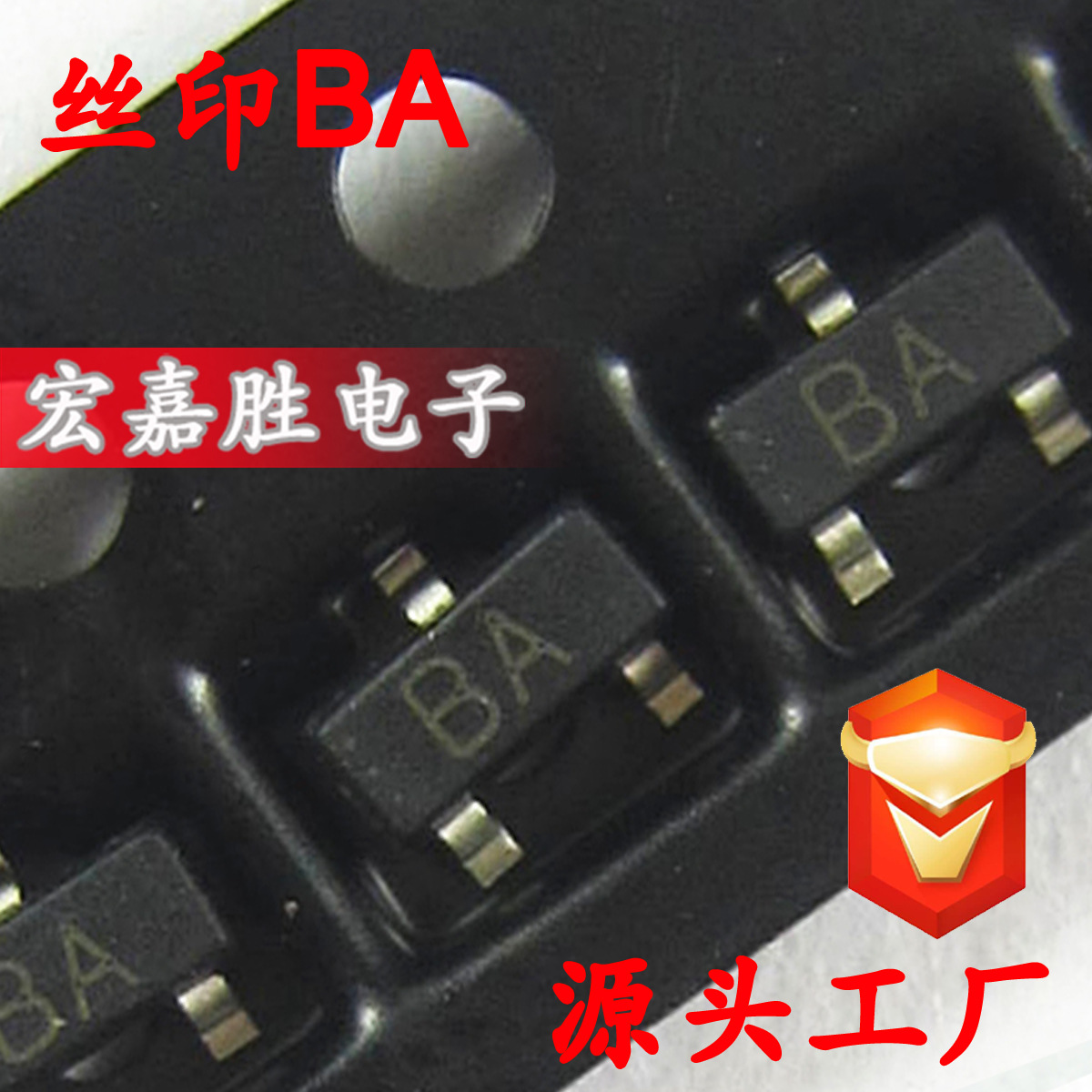 贴片三极管 2SA1015 A1015 BA SOT23 SLS pnp 无线电电子器件