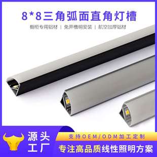 厂家直销LED橱柜灯90度直角层板灯衣柜灯带免开槽三角线条灯槽