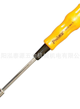 台湾宝工/Pros'kit 19400-M4.5 黄黑软柄套筒起子多款供选