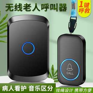 呼叫器老人家用病人按铃器电铃无线门铃床头叫铃看护呼叫机呼唤铃