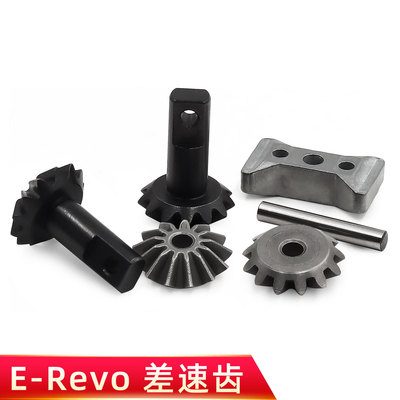 TRAXXAS 差速齿Revo/E-Revo/Summit/T/E-Maxx 大S 大E#5382X