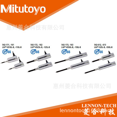 日本三丰测量范围0-25mm电感测微计 542-162 542-172 542-612
