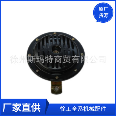 批发供应徐工压路机原厂配件XGLB24(DL50G)喇叭24V803502547