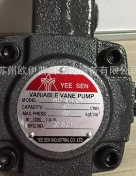 VHIF-40-FA3台湾镒圣叶片泵YEESEN变量叶片泵VARIABLE VANE PUMP