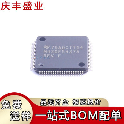 MSP430F5437AIPNR 5435IPN 5418IPNR 6723AIPN M430F6736A QFP-80