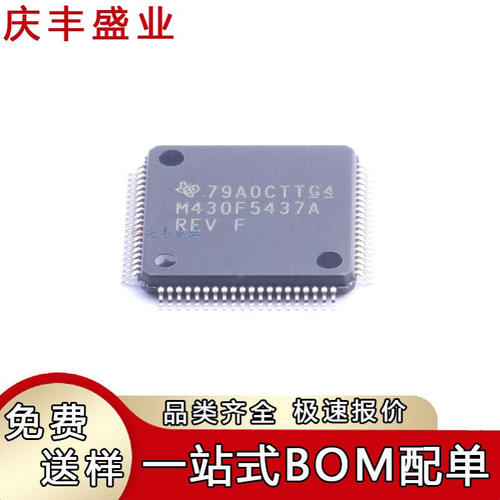MSP430F5437AIPNR 5435IPN 5418IPNR 6723AIPN M430F6736A QFP-80
