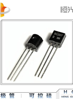 BC307 三极管 国产 TO-92 系列全新 优势现货