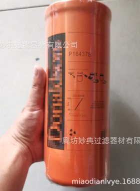 现货供应工程机械 P164378 滤清器 液压滤芯 燃油滤芯 空气滤芯