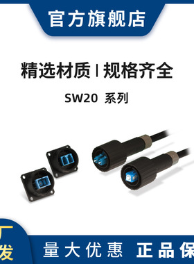 HRS SW20-LCPT75-3(21) 连接器 插头