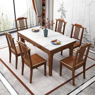 椅组合现代简约岩板小户型长方形家用4 实木餐桌 6人吃新品 新中式
