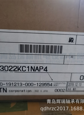 N-T-N 精密圆柱滚子轴承 NN3022KC1NAP4 NN3022K P4