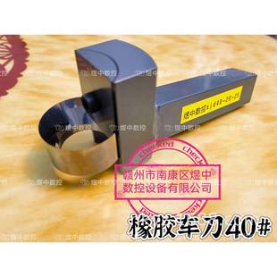 橡胶车刀合金圆刀锋利耐磨硬质合金胶辊精车刀40#