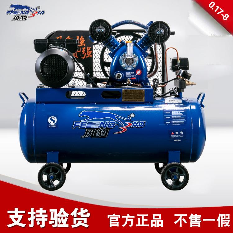 空压机0.17-8皮带式压缩机1.5KW喷漆木工修理充气泵