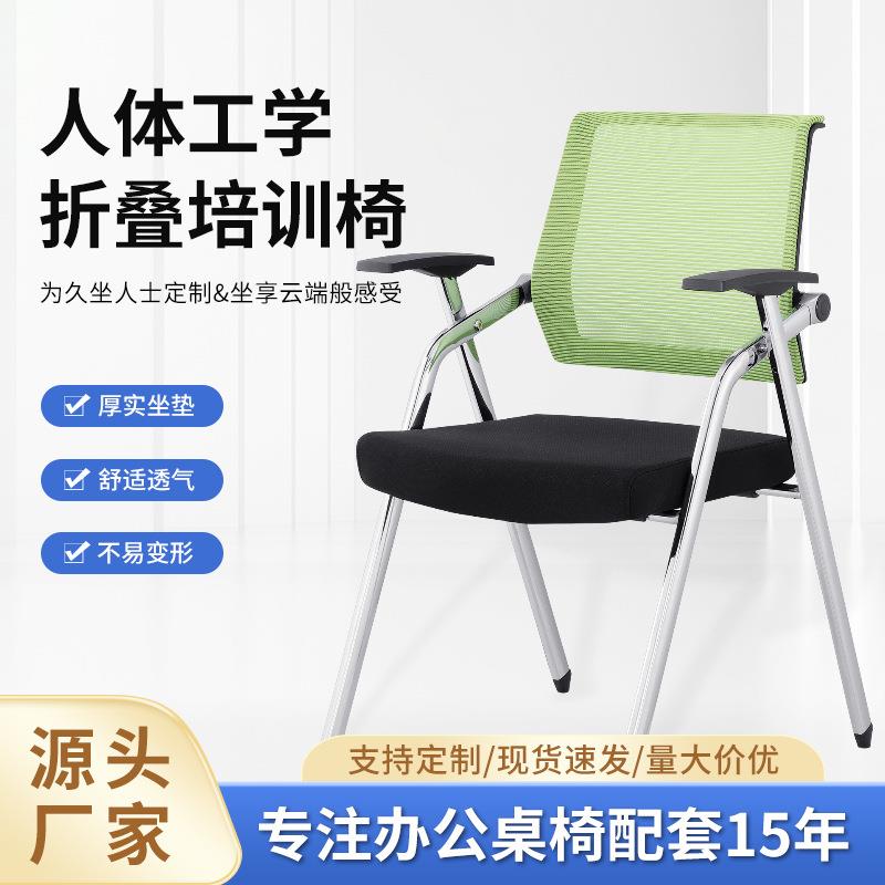 折叠培训椅带桌板简约会议室椅子桌椅一体写字板职员办公椅会议椅