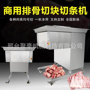 商用鲜排骨切条切块机大型全自动禽类猪脚羊排切块机大功率切块机