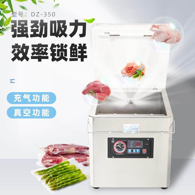 DZ-350充气真空机强劲吸力加深内仓肉类药材果脯坚果单室封口机,办公设备/耗材/相关服务,封口机,淘宝优惠券,粉丝福利购,淘宝优惠卷