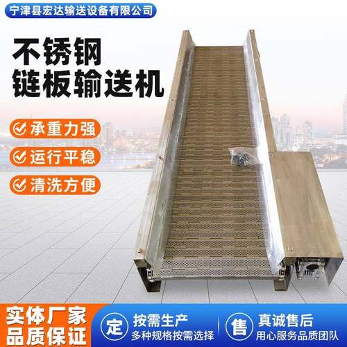 不锈钢链板输送机排屑机刮板板链传送带重型矿石链板式输送机厂家