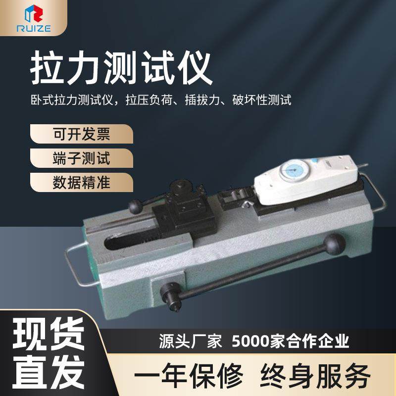 现货电缆电线电子线材拉力测试仪端子拉力检测机卧式拉力测试仪,机械设备,电子产品制造设备,淘宝优惠券,粉丝福利购,淘宝优惠卷