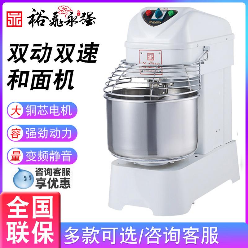 和面机商用双动双速静音20/25/30公斤揉面打面搅面机烘焙