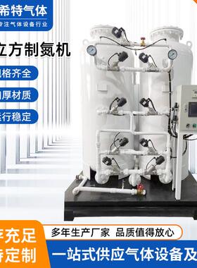 12立方制氮机厂家氮气发生器冷冻式干燥机压缩机氮气机粮仓制氮机
