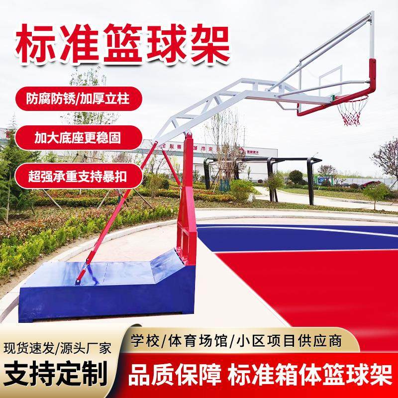户外篮球架学校比赛训练落地式篮球架室内室外平箱凹箱移动篮球架,运动/瑜伽/健身/球迷用品,篮球架/篮球框,淘宝优惠券,粉丝福利购,淘宝优惠卷