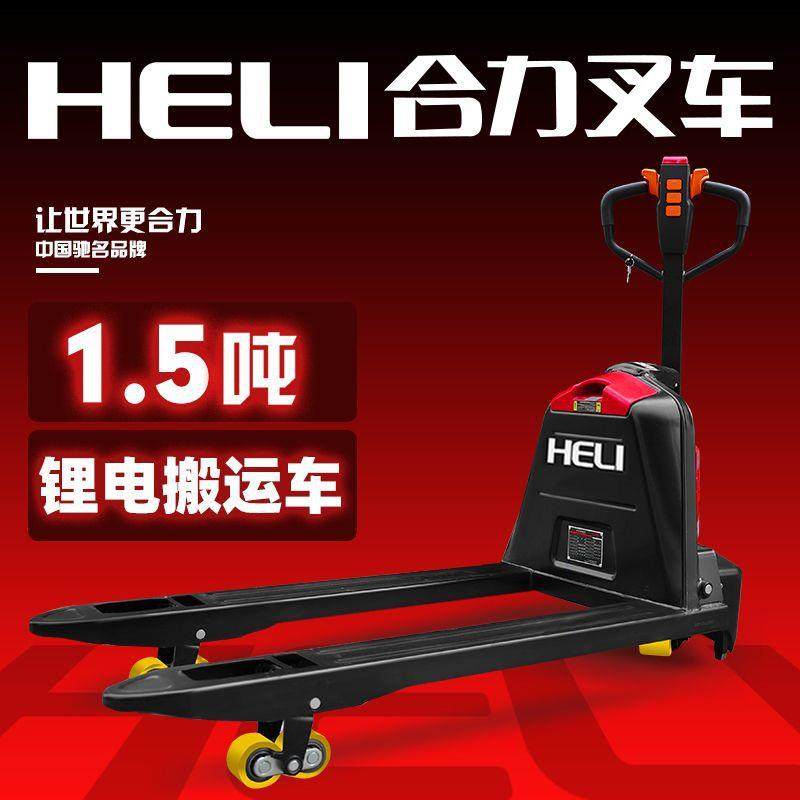 叉车全电动搬运车液压托盘车叉车1吨小型2吨电动地牛拖车铲车,搬运/仓储/物流设备,其他起重搬运设备,淘宝优惠券,粉丝福利购,淘宝优惠卷
