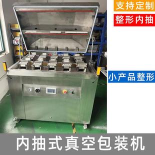 小产品整形真空包装 内抽压缩式 机羊毛袜毛巾纺织品高效真空封口机