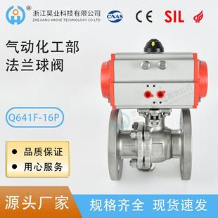气动高化工部平台法兰球阀304不锈钢气动双向切断阀门气动切断阀