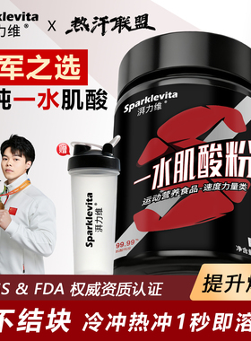 湃力维肌酸锌镁一水肌酸粉运动健身补剂氨基酸增肌耐力爆发力氮泵