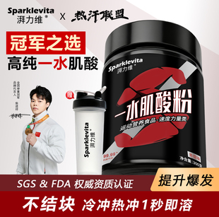 湃力维肌酸锌镁一水肌酸粉运动健身补剂氨基酸增肌耐力爆发力氮泵