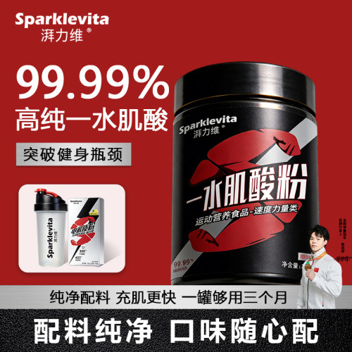 湃力维肌酸一水肌酸粉提高耐力爆发力运动健身增肌训练补剂非氮泵
