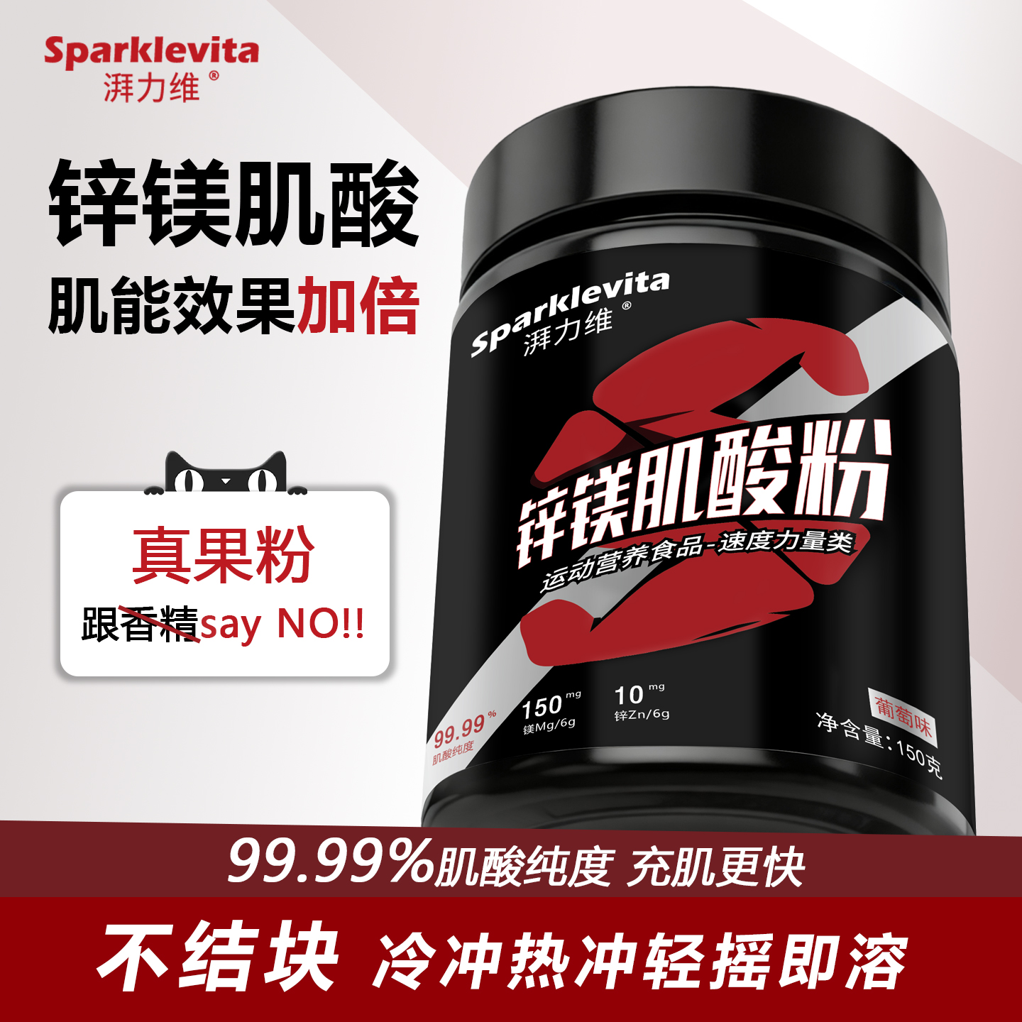 湃力维锌镁肌粉葡萄口味健身补剂