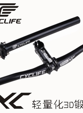 CYCLIFE 3D锻造车把组 立管双钉座管坐杆 燕把 XC 超轻 性价比高